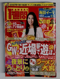 週間 2002年5月14日号