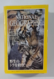 NATIONAL GEOGRAPHIC 1997 12