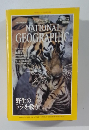 NATIONAL GEOGRAPHIC 1997 12