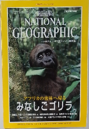 NATIONAL  GEOGRAPHIC 2000年2月号