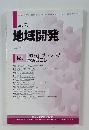 地域開発　vol. 514　2007年7月号