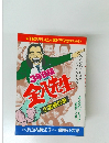 3年B組金八先生　１　登場の巻