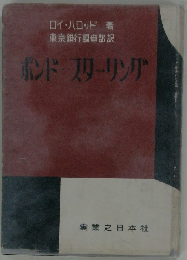 ポンド・スターリング