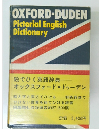 OXFORD-DUDEN  Pictorial English Dictionary