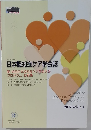 日本認知症ケア学会誌　2017年　Vol.16-1