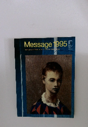 Message　1995