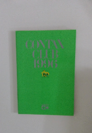 CONTAX CLUB  1996