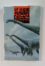 世界最大の恐竜博2002