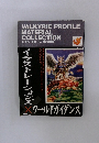 VALKYRIE PROFILE  MATERIAL  COLLECTION
