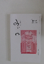 短歌雑誌 みやび　2023年10月号