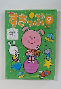すきっぷ　9号