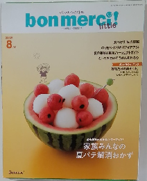 bon merci 2002年8月号　