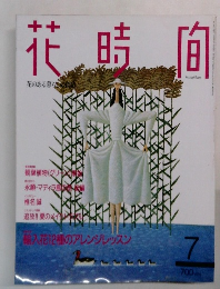 花晴向　Vol.7