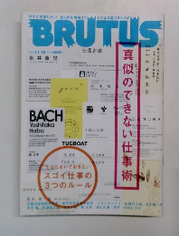 BRUTUS　2009年　11/15