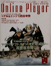 Online Player　Vol.014