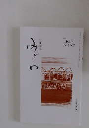 短歌雑誌　2022年10月号　Vol.40. No387