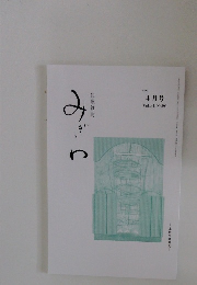 短歌雑誌　2023年4月号  Vol.41. No393