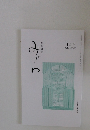 短歌雑誌　2023年4月号  Vol.41. No393
