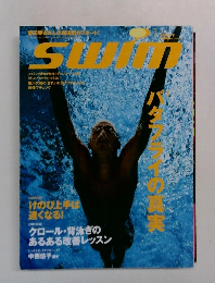 SWIM　1月