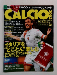 カルチョ　2006年2月号