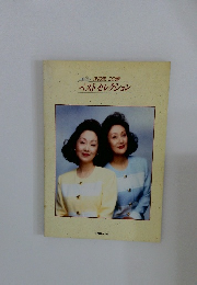 あの時、この歌　ベストセレクション