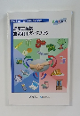 農商工連携  施策利用ガイドブック