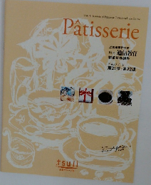 Patisserie　第21課・ 第22課