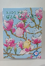 みつごのおばけぽこんぽこんほこん 3 