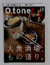 O.tone　18