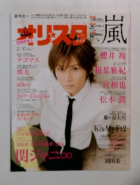 オリスタ 風　2/10