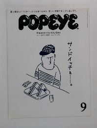 POPEYE　2014年9月号　