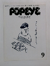 POPEYE　2014年9月号　
