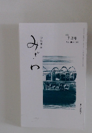 短歌雑誌 　2022年7月号  Vol.40. No384