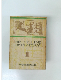 THE OUTLINE OF HISTORY III