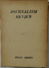 JOURNALISM　REVIEW