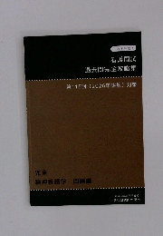 看護国試  過去問完全攻略集