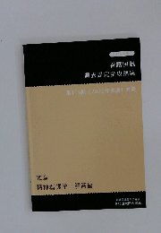 看護国試  過去問完全攻略集　第115回 (2026年実施) 対策