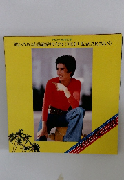 郷ひろみ全国縦断リサイタル <10,000KmCARAVAN>