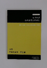 看護国試過去問完全攻略集　115