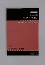 看護国試過去問完全攻略集　第115回 (2026年実施) 対策　V