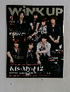 WiNK UP　2013年9月号