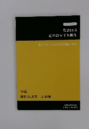 これで完璧!  看護国試  過去問完全攻略集  第115回 (2026年実施) 対策