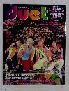 デュエット　2012年10月