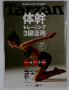 Tarzan　2013年3/14号