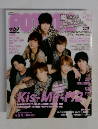 POTATO (ポテト) 2013年 09月号