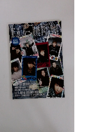 SUPER JUNIOR OFFICIAL FANCLUB MAGAZINE - E.L.F JAPAN Vol.5