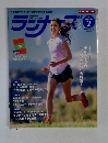ランナーズ2015年2月号