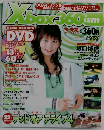 Xbox360ism ドリマガ 2006年1月号