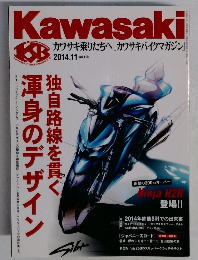 Kawasaki 2014.11 vol.110