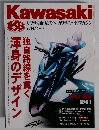 Kawasaki 2014.11 vol.110